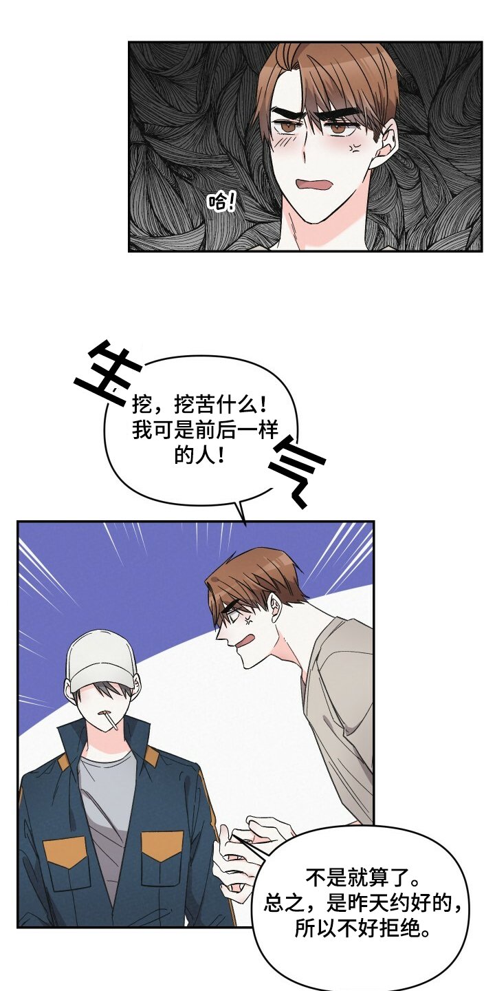 第49章：我要在这睡