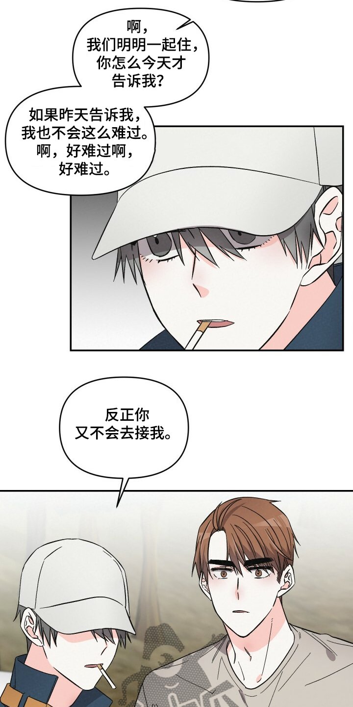 第49章：我要在这睡