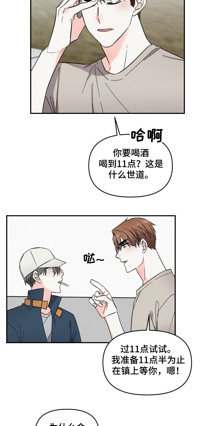 第49章：我要在这睡