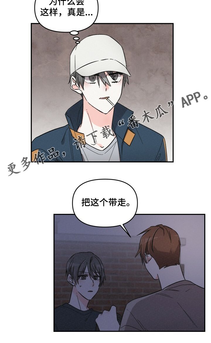 第49章：我要在这睡
