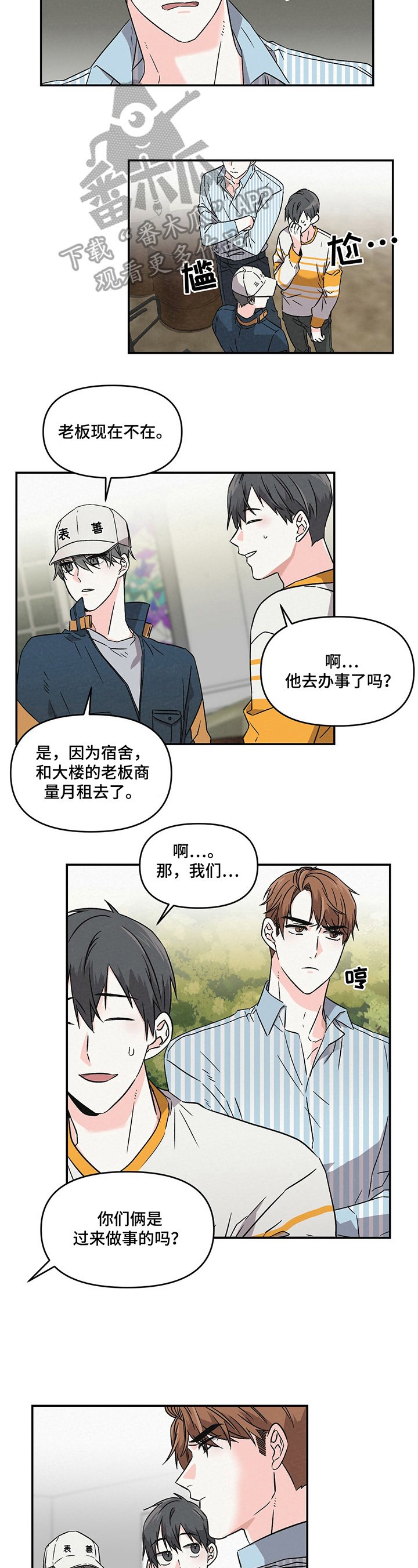 第5章：不爽