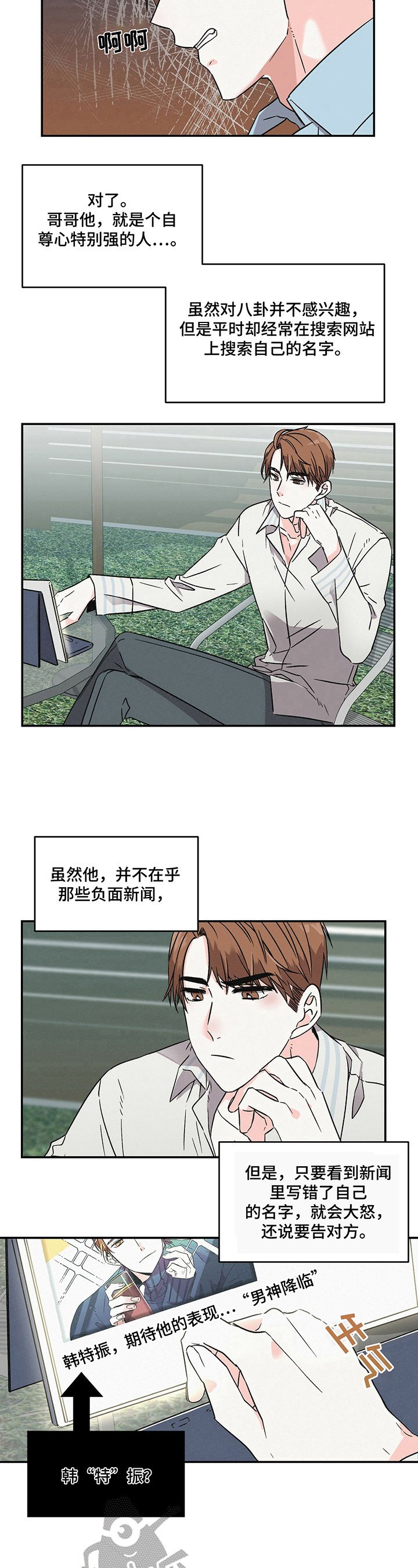 第5章：不爽
