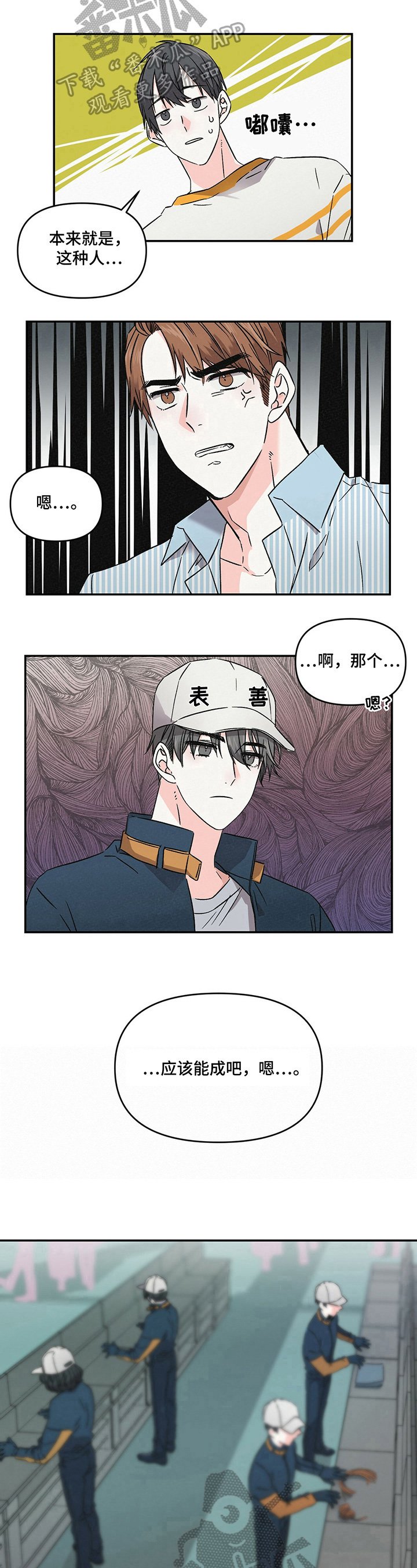 第5章：不爽