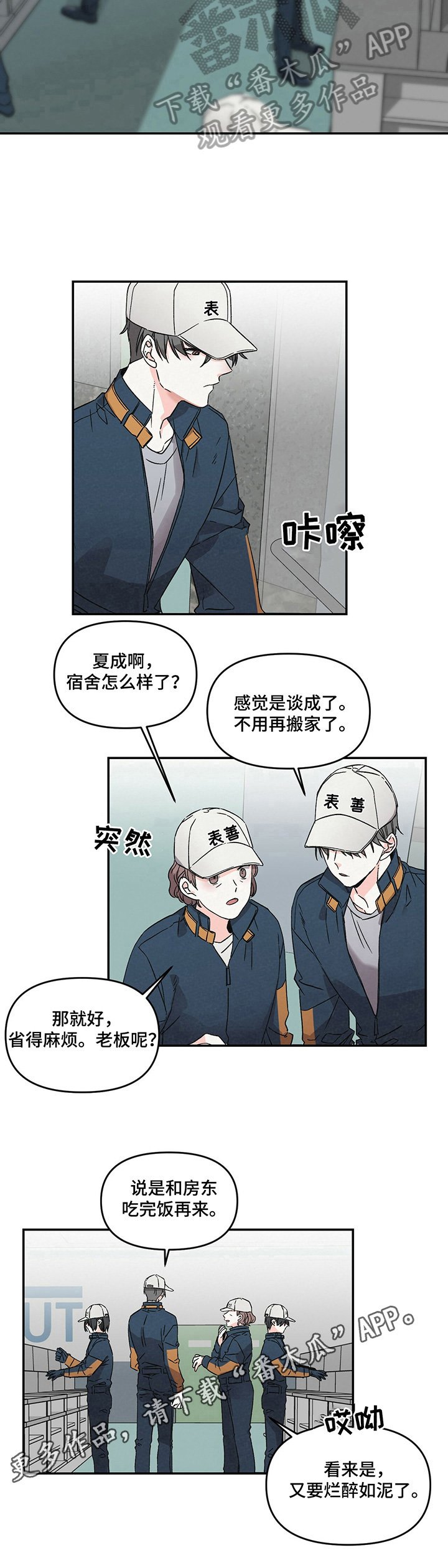 第5章：不爽