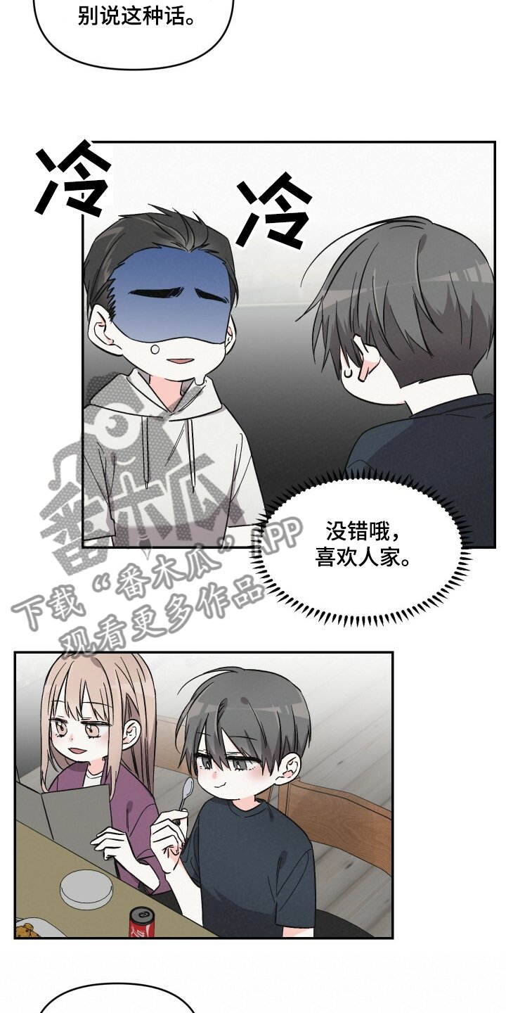 第50章：有备无患