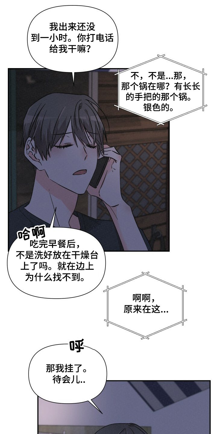 第51章：相亲