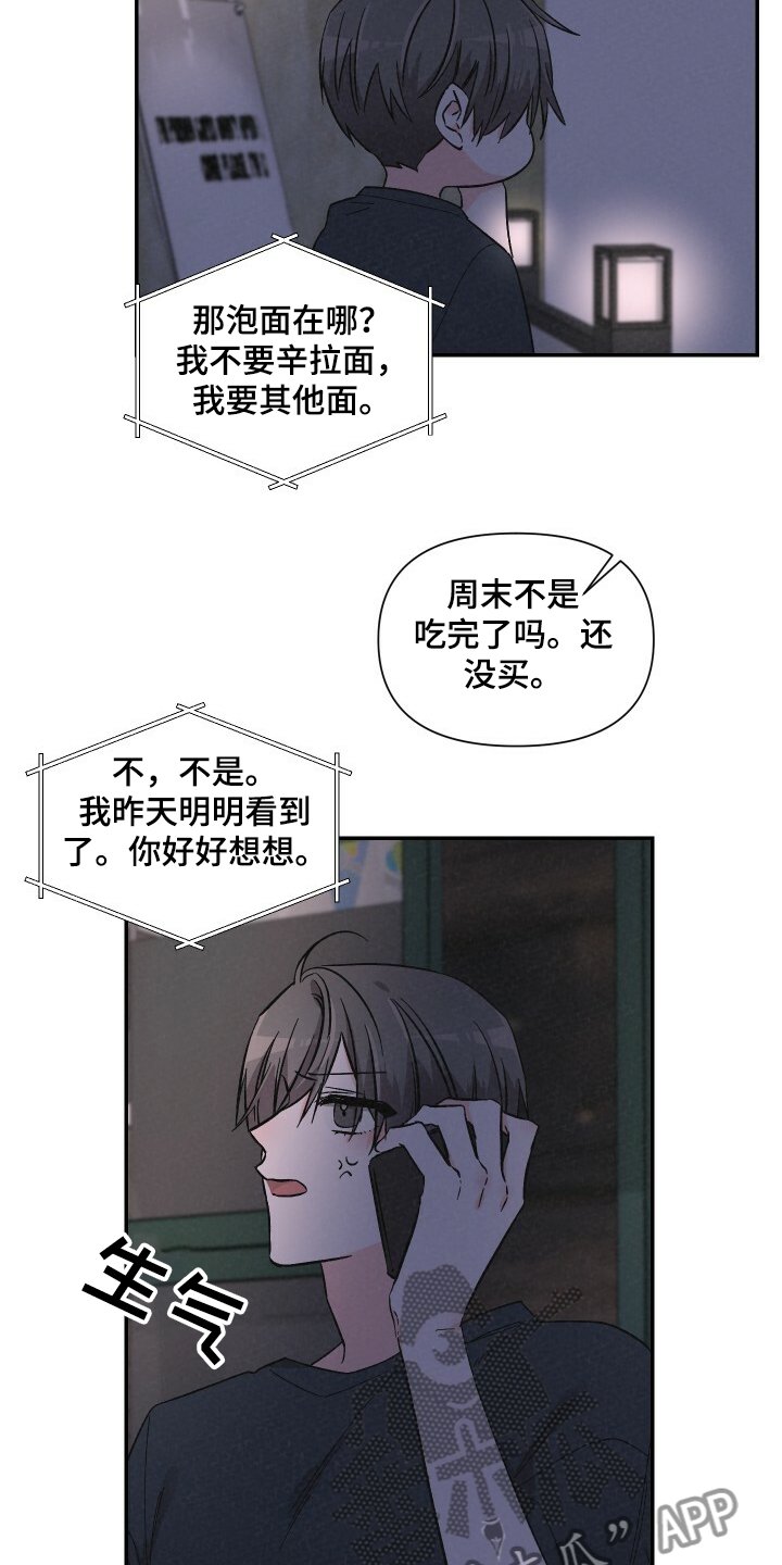 第51章：相亲