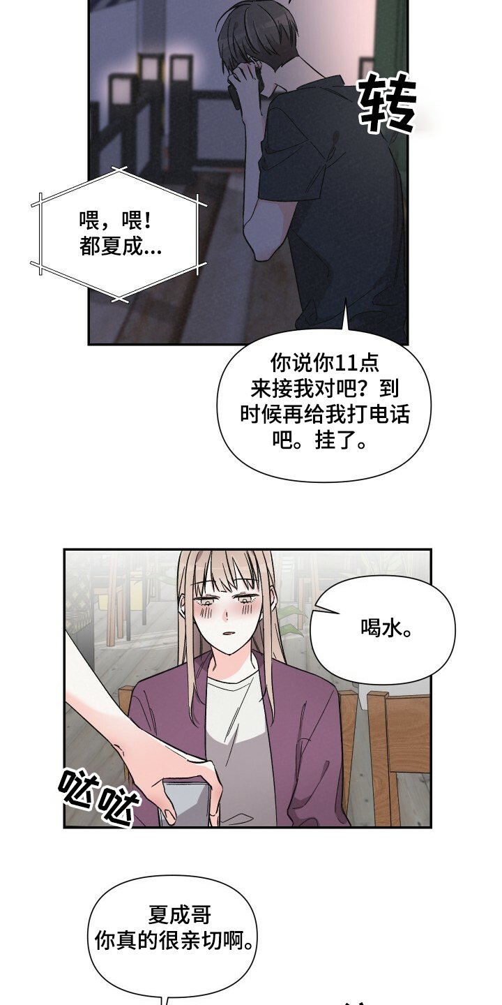 第51章：相亲