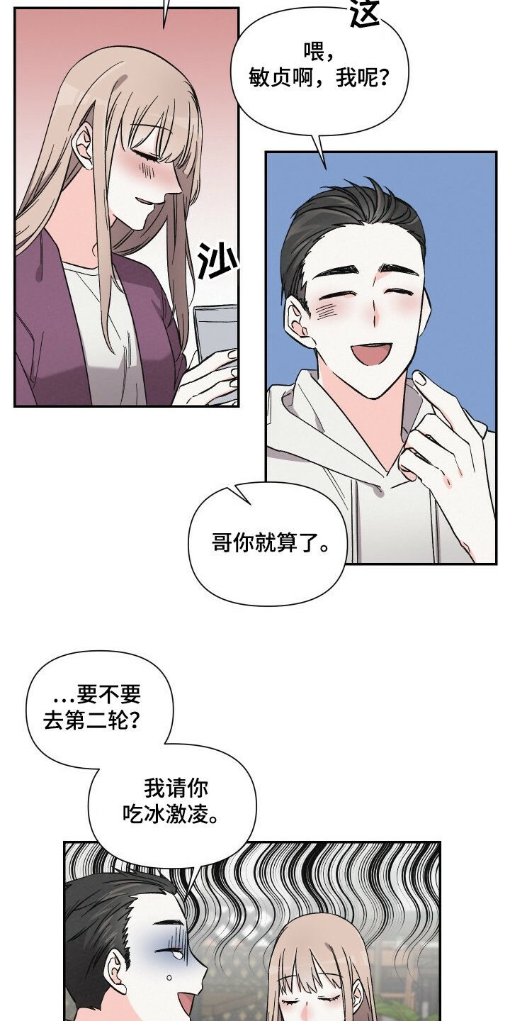第51章：相亲