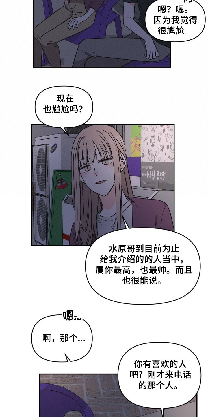 第51章：相亲