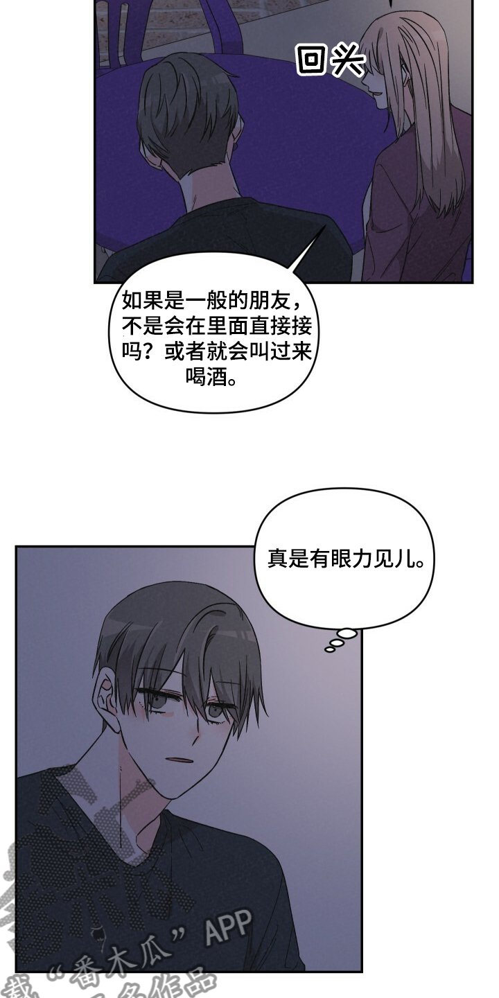 第51章：相亲