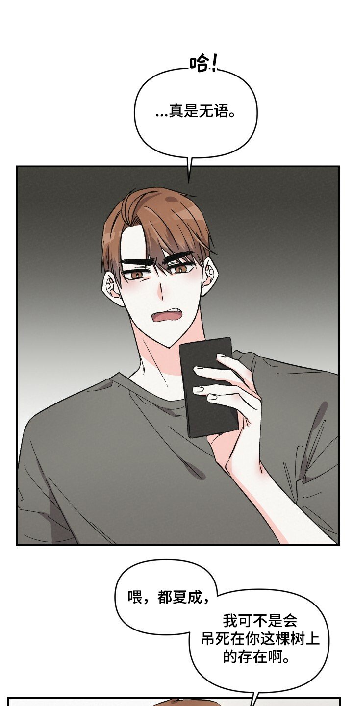 第51章：相亲