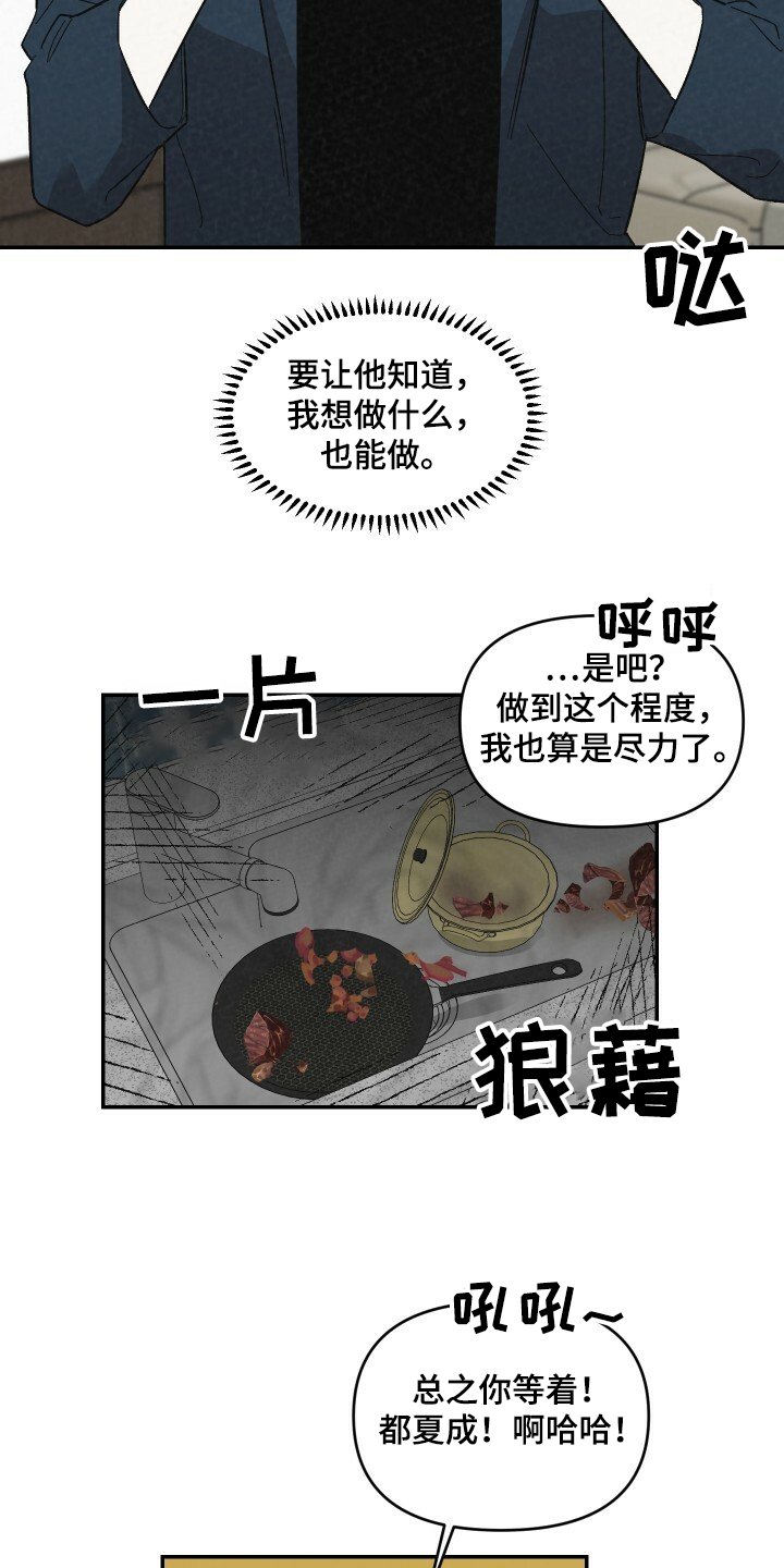 第51章：相亲