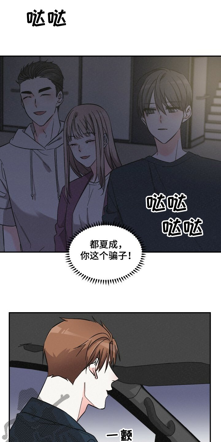 第52章：居然是女人