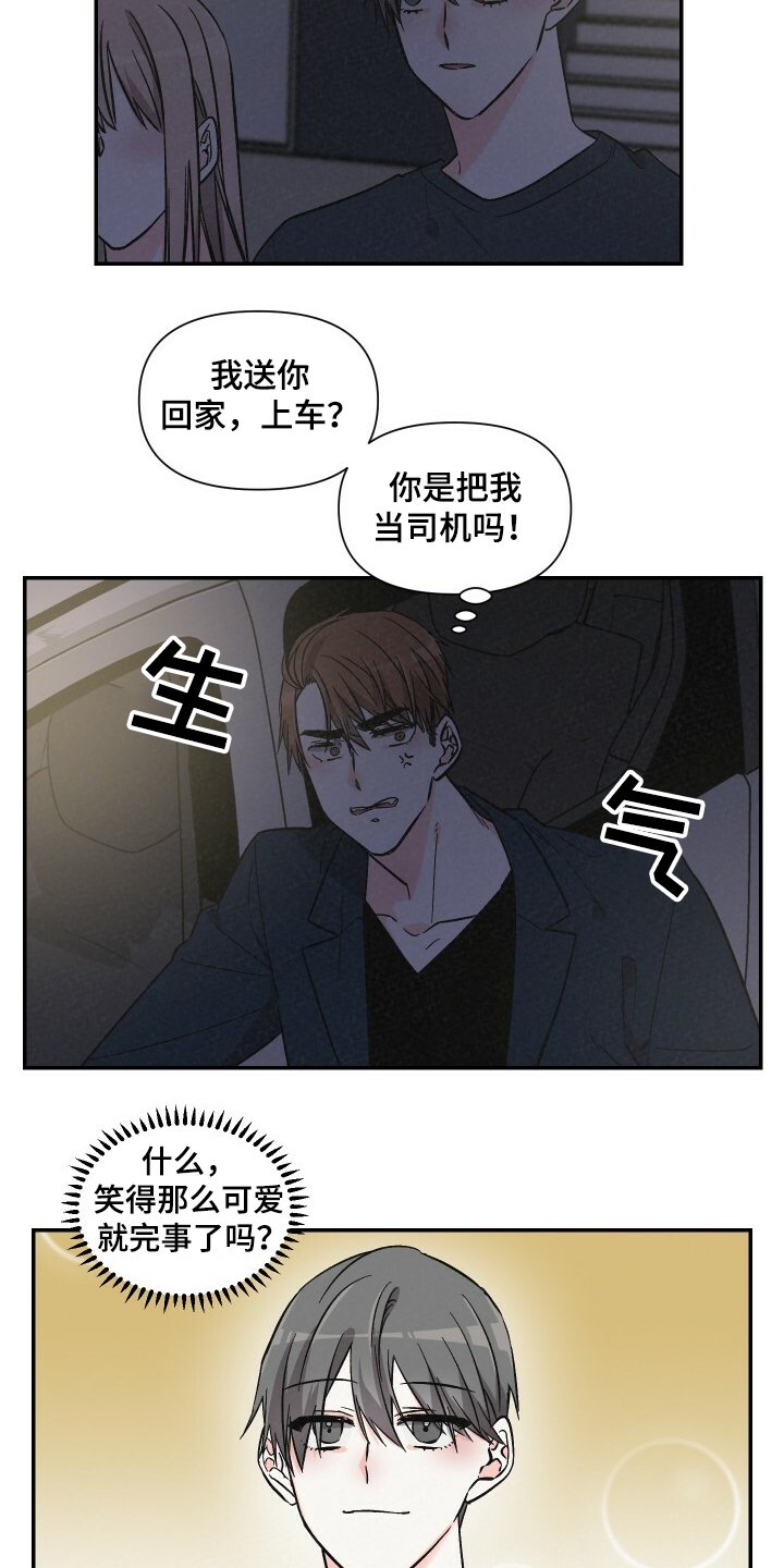 第52章：居然是女人