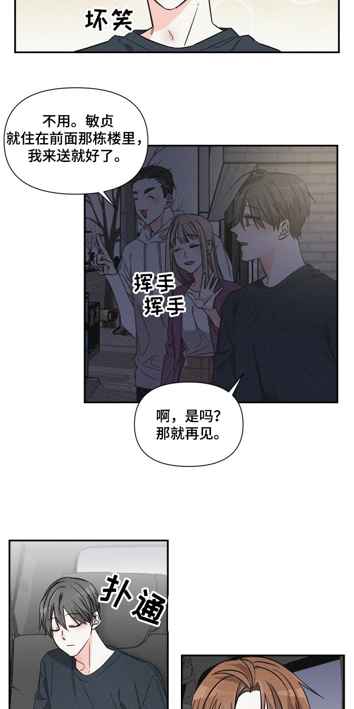 第52章：居然是女人