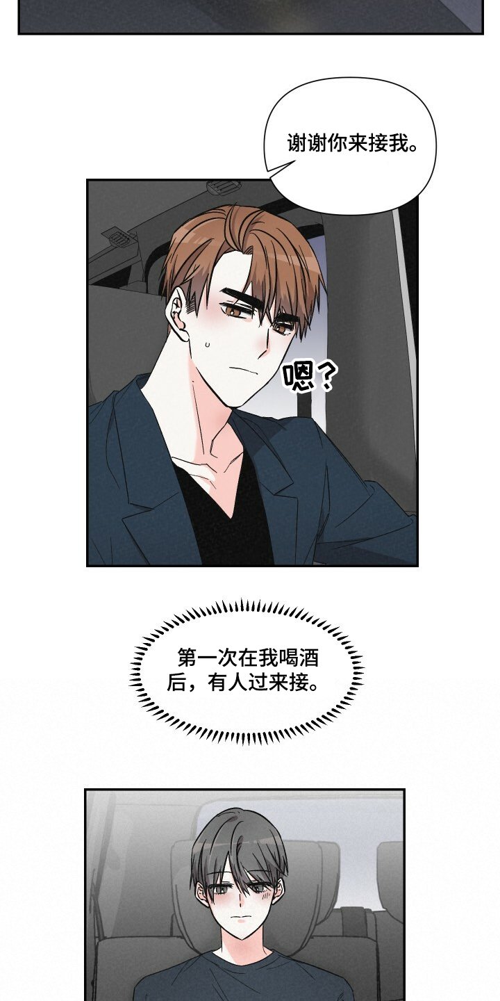 第52章：居然是女人