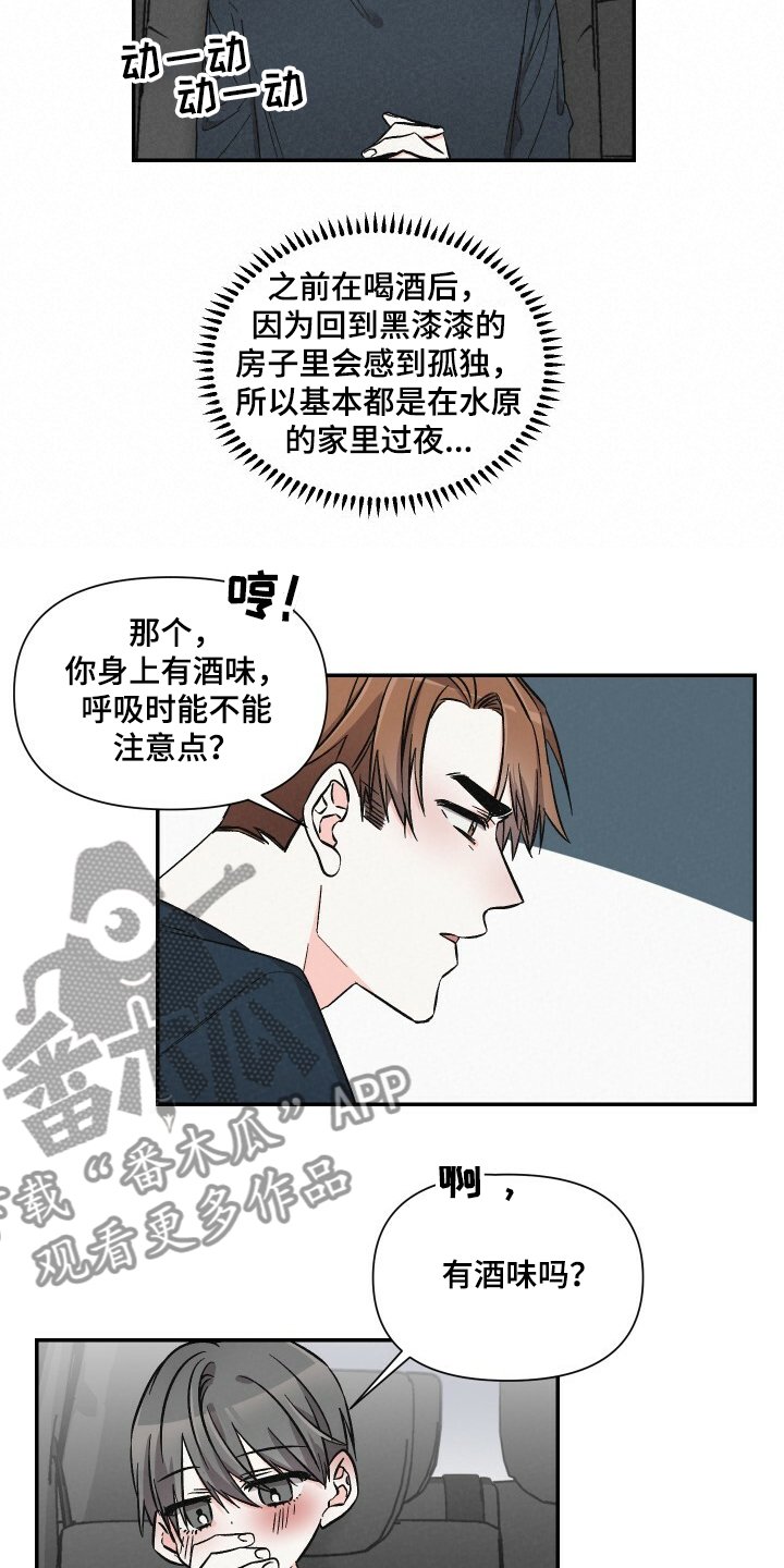 第52章：居然是女人