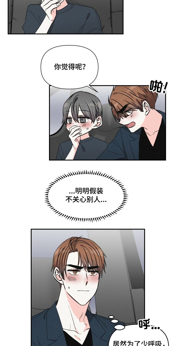 第52章：居然是女人