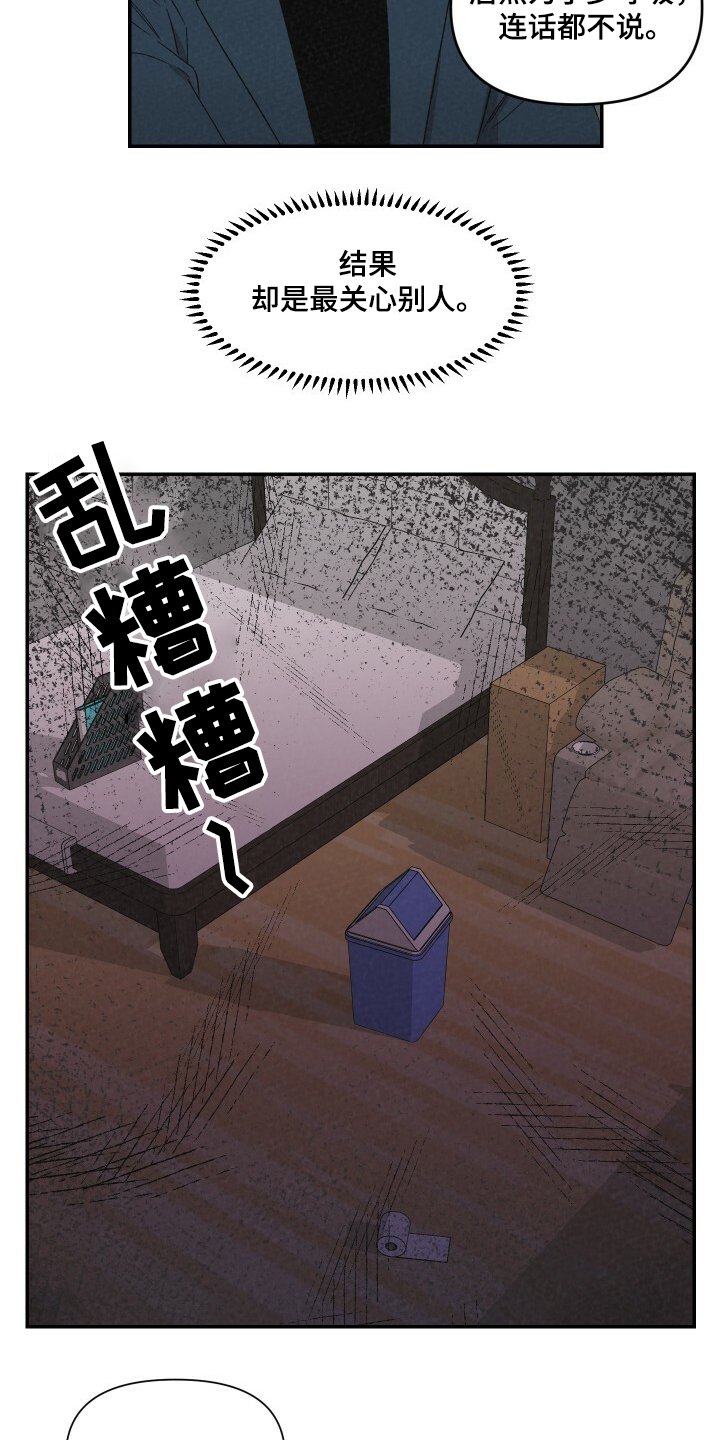 第52章：居然是女人