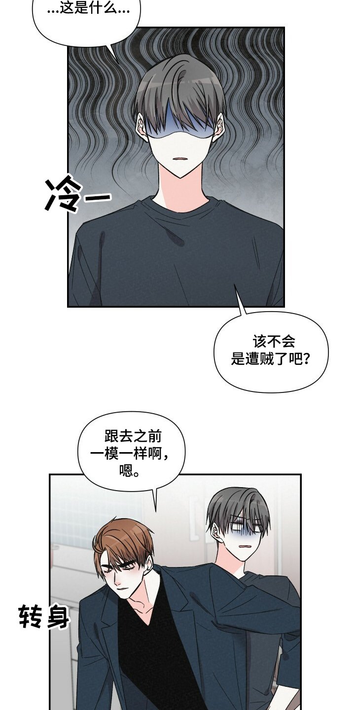 第52章：居然是女人