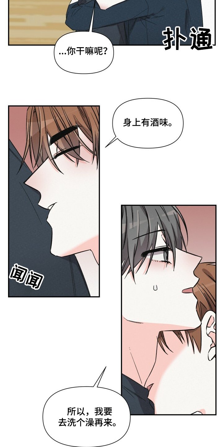 第52章：居然是女人
