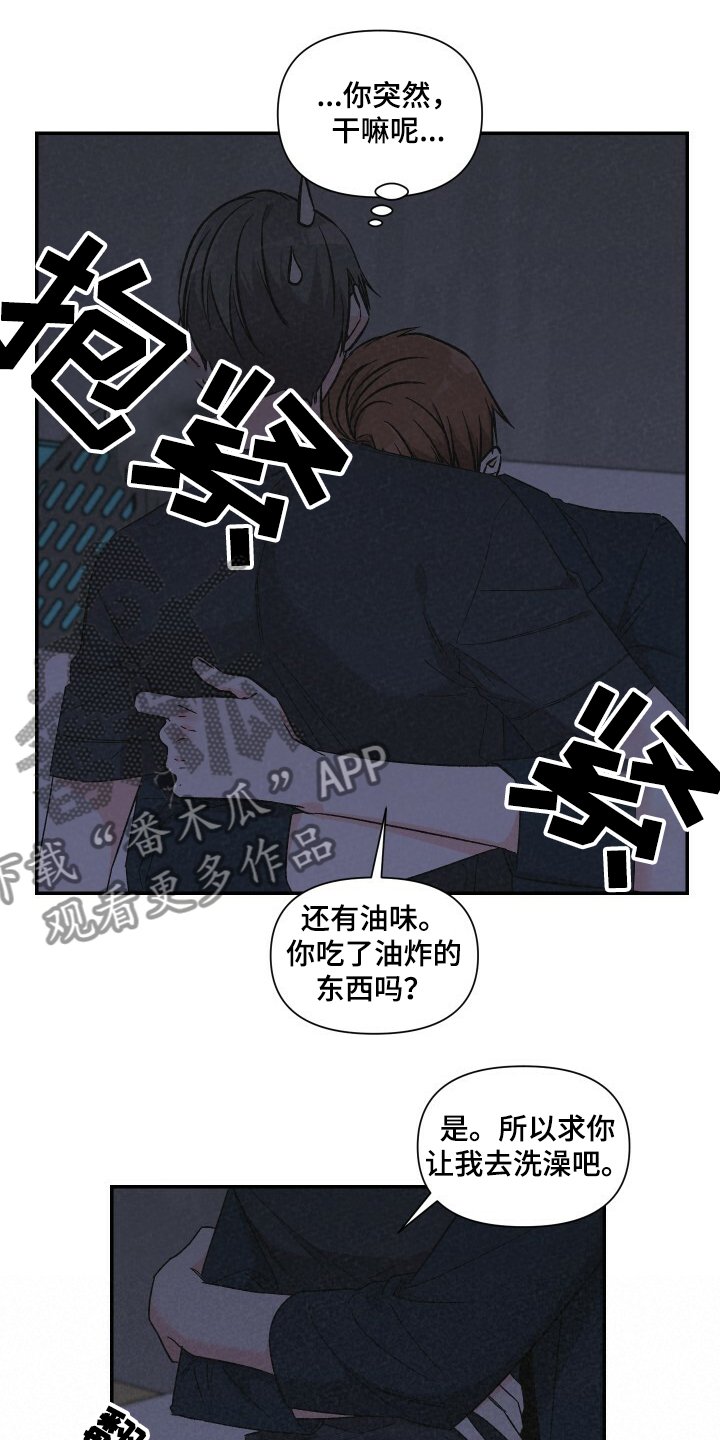 第53章：乱糟糟
