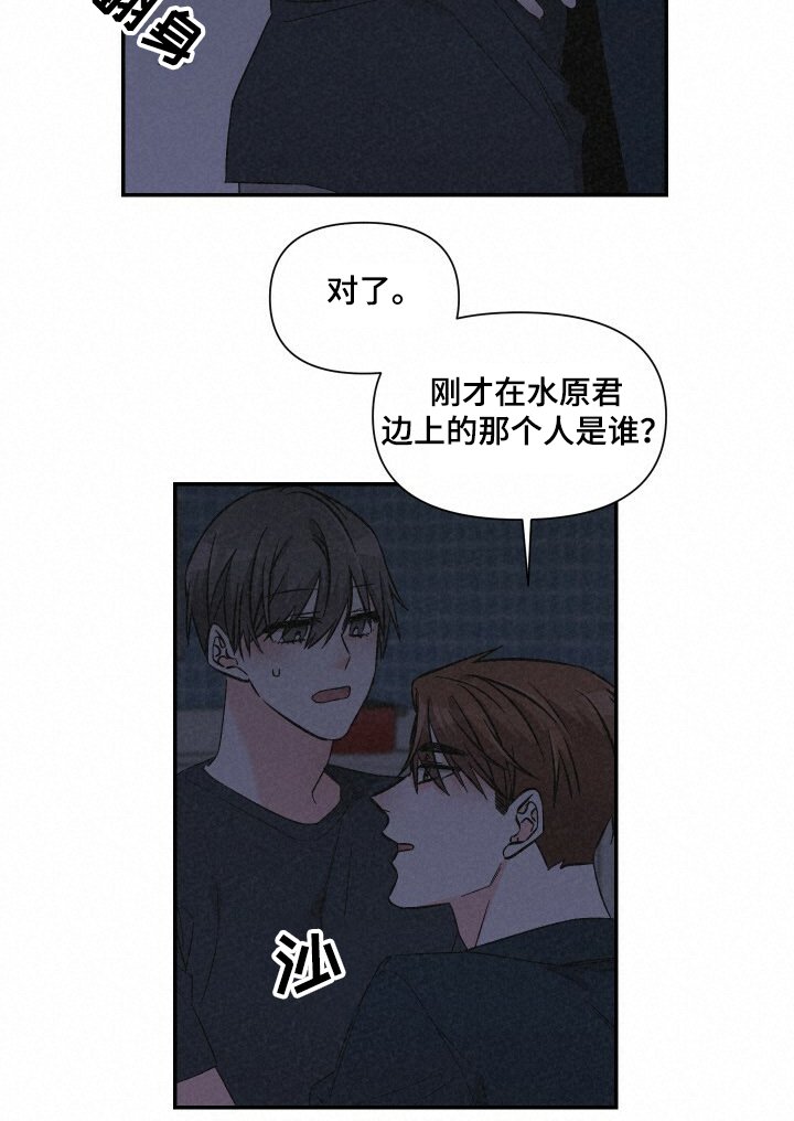 第53章：乱糟糟