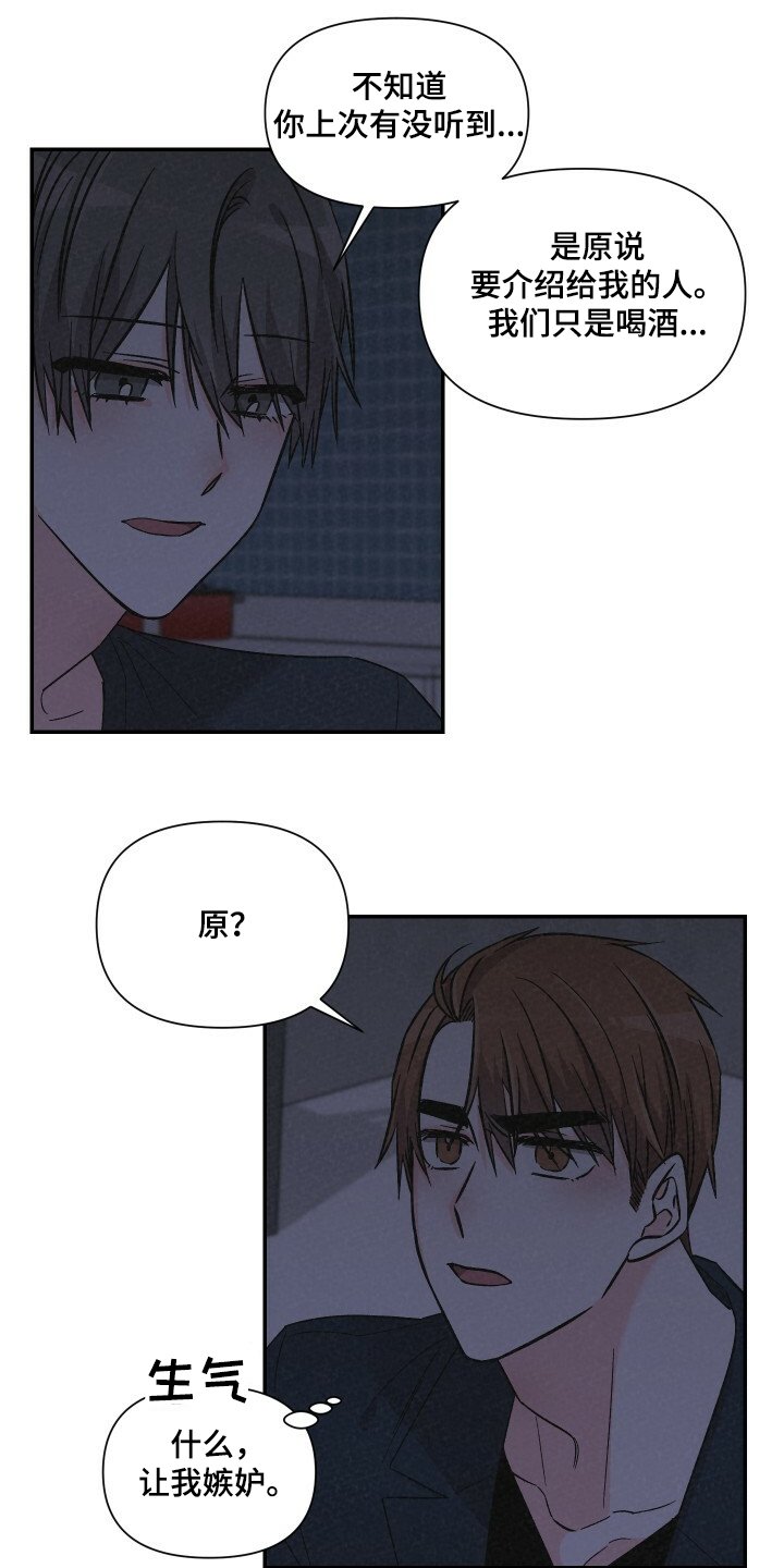 第53章：乱糟糟