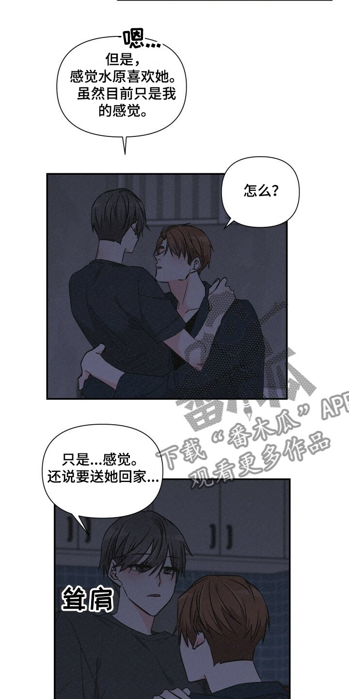 第53章：乱糟糟