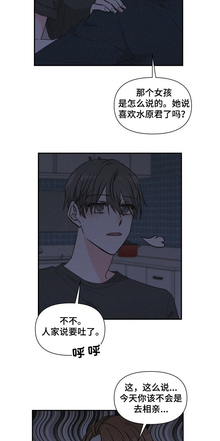第53章：乱糟糟