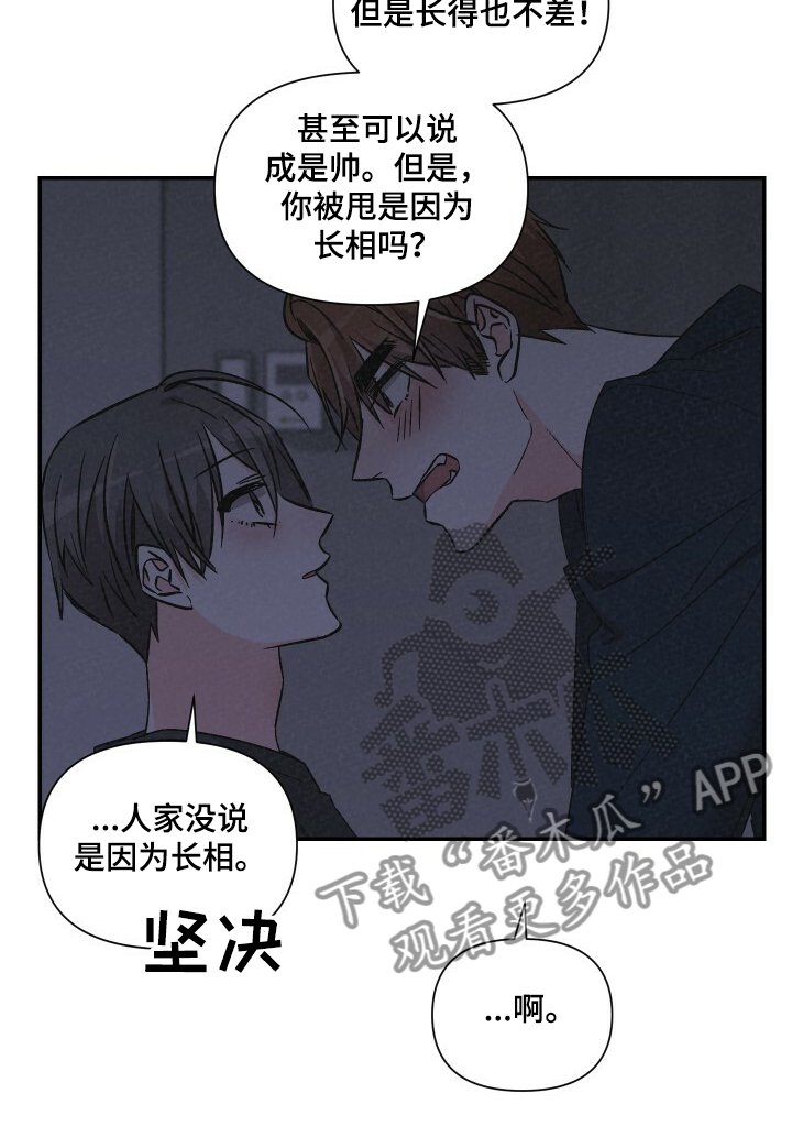 第53章：乱糟糟