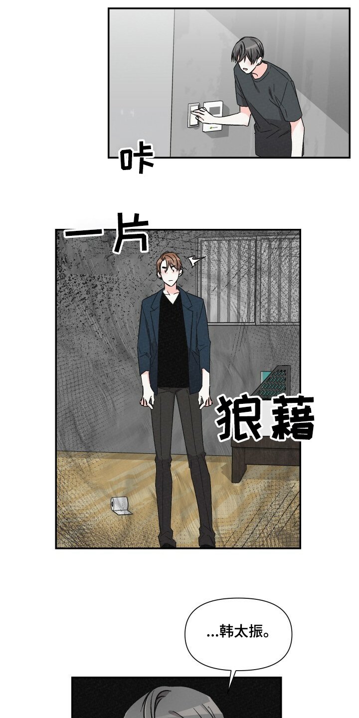 第53章：乱糟糟