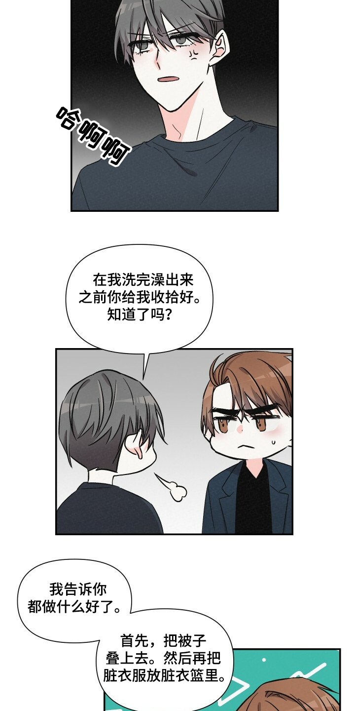 第53章：乱糟糟