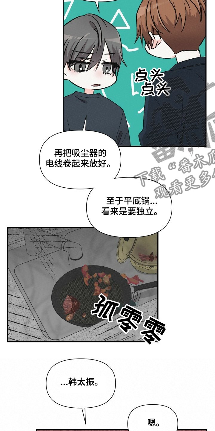第53章：乱糟糟