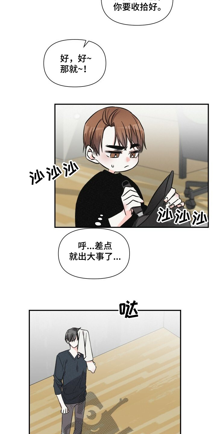 第53章：乱糟糟