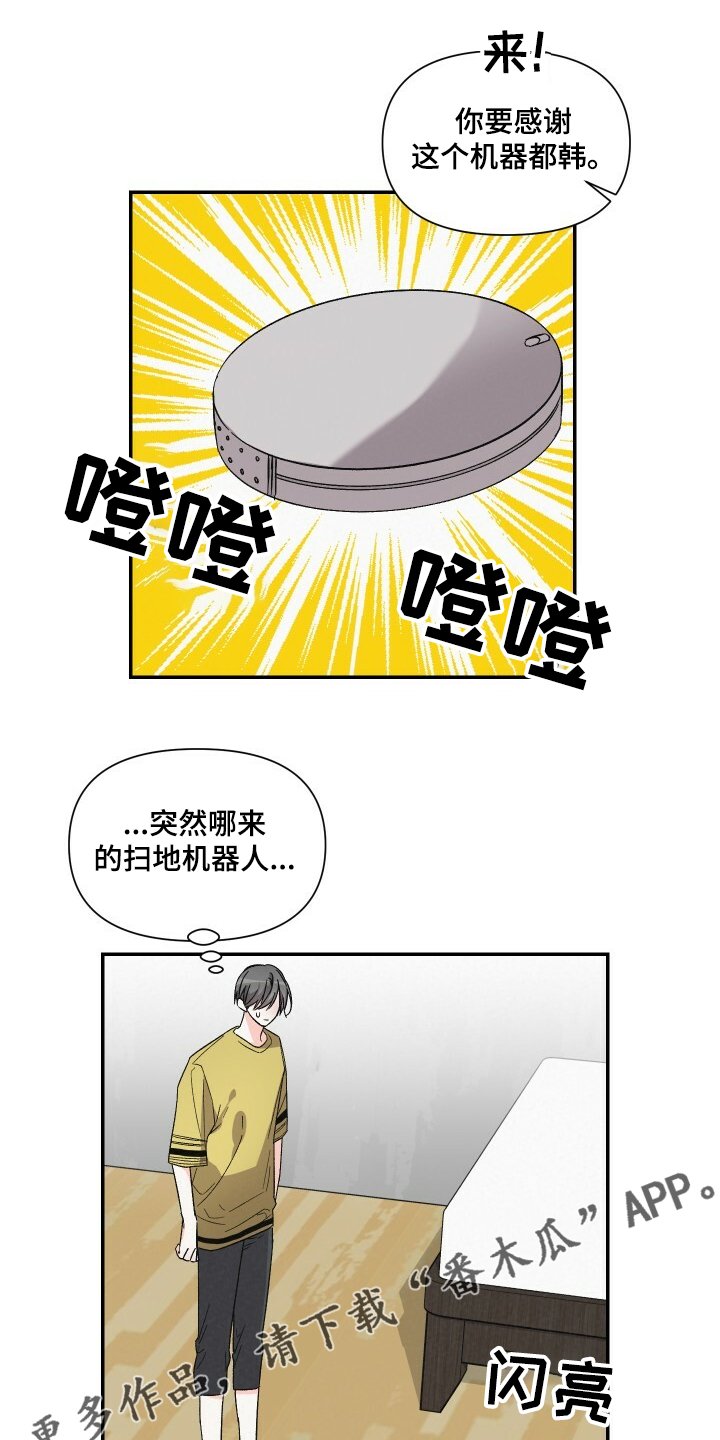 第54章：扫地机器人