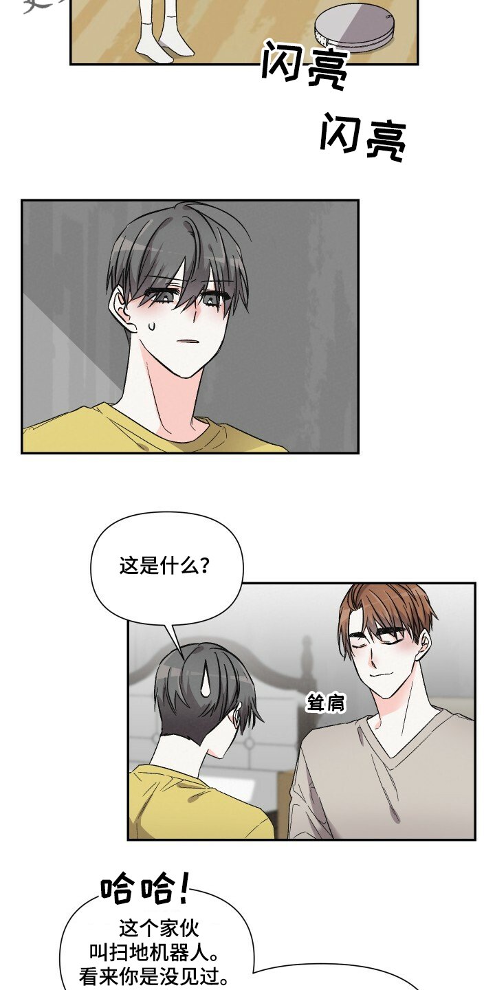 第54章：扫地机器人