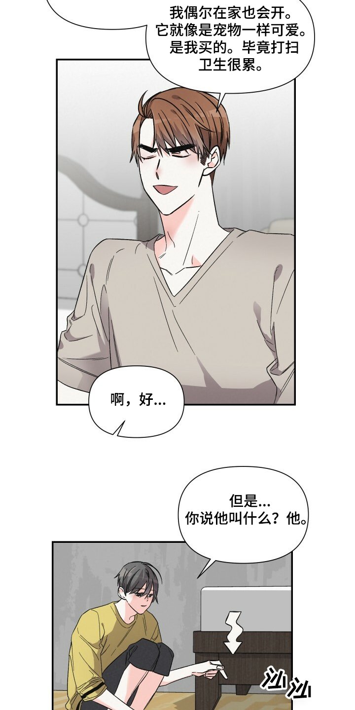 第54章：扫地机器人