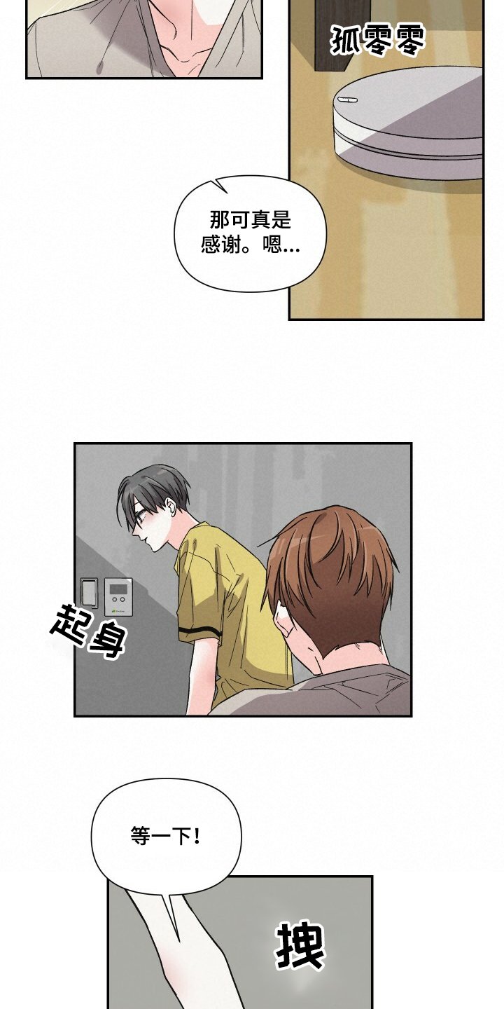 第54章：扫地机器人
