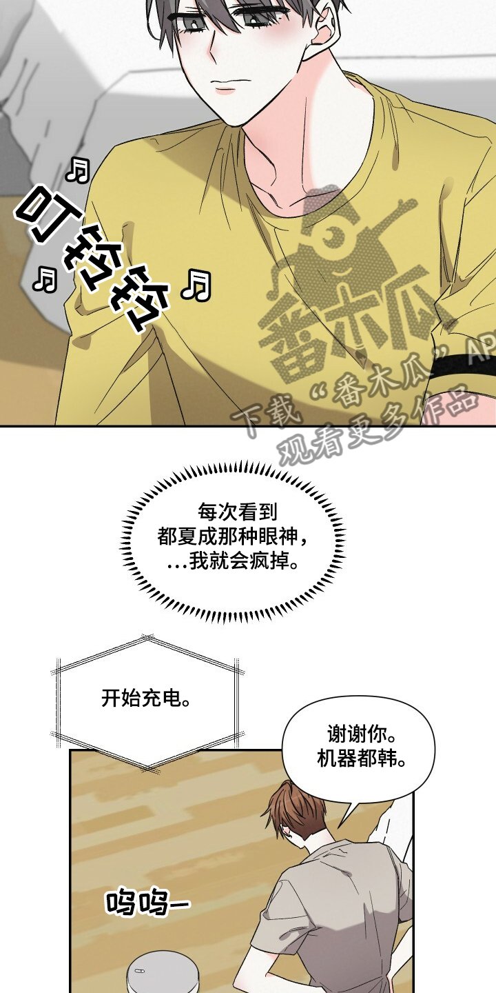 第54章：扫地机器人
