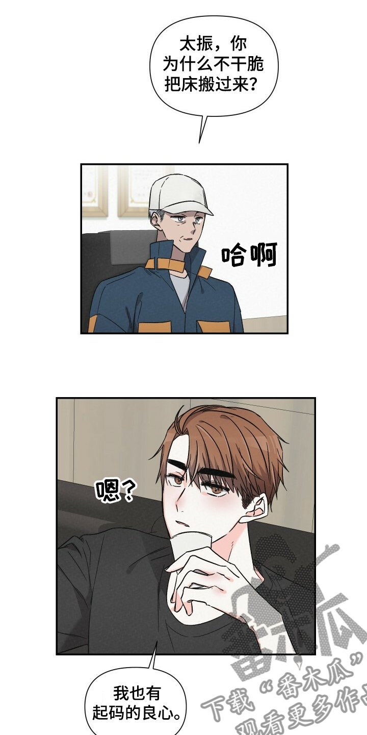 第55章：悠哉的打工人