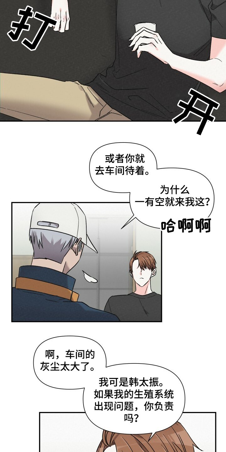 第55章：悠哉的打工人