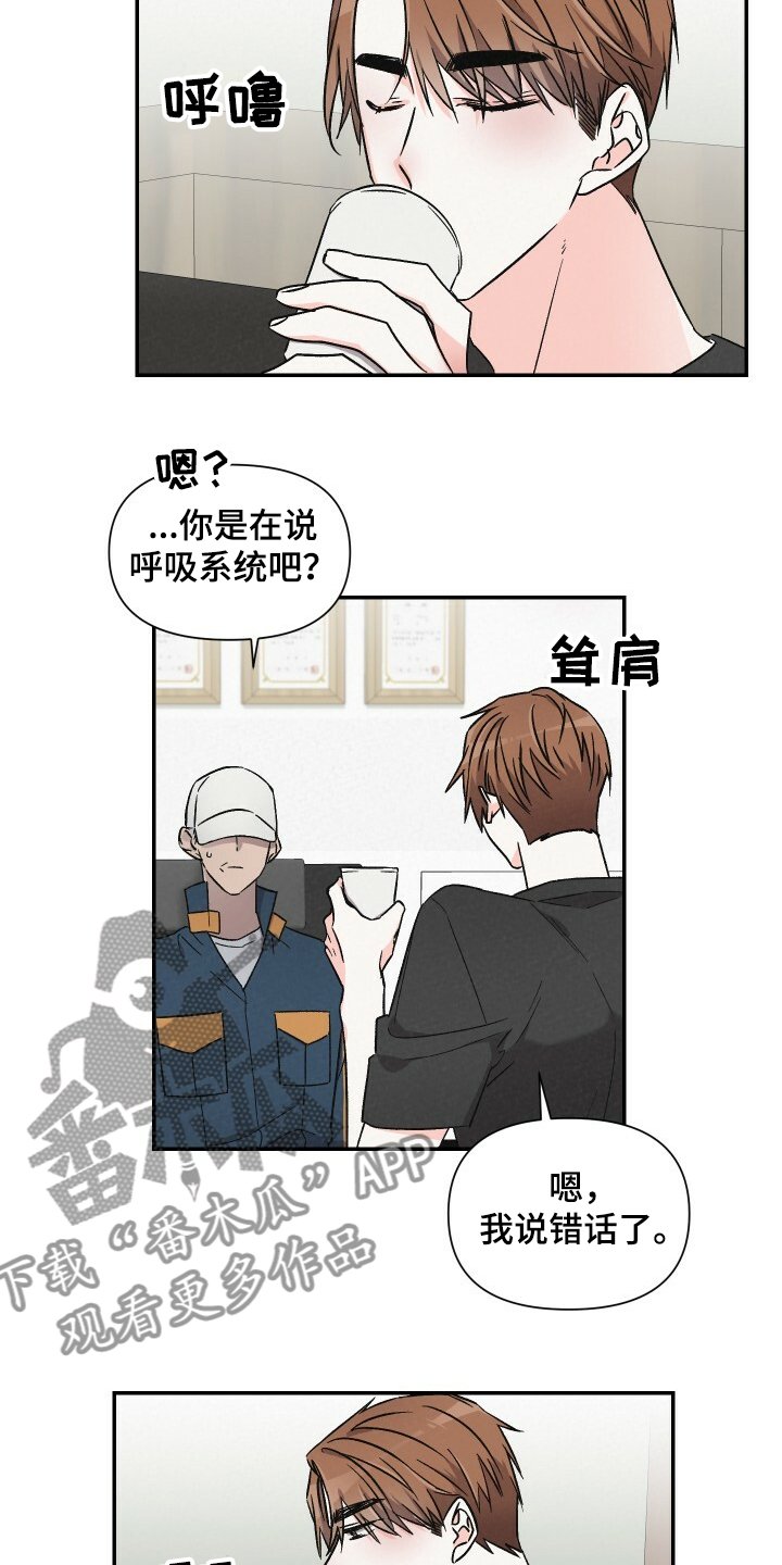 第55章：悠哉的打工人