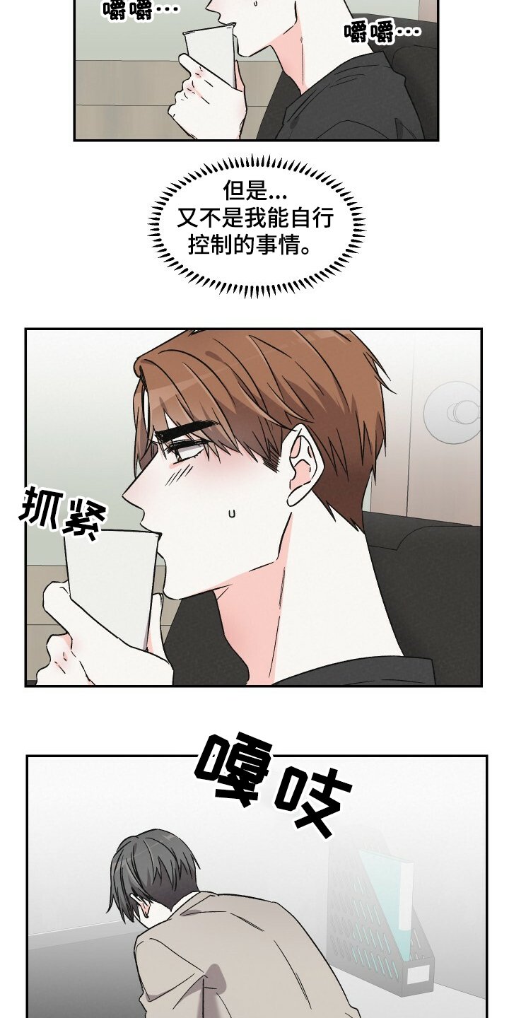 第55章：悠哉的打工人
