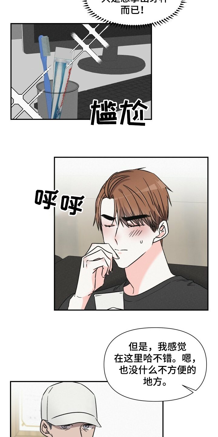 第55章：悠哉的打工人