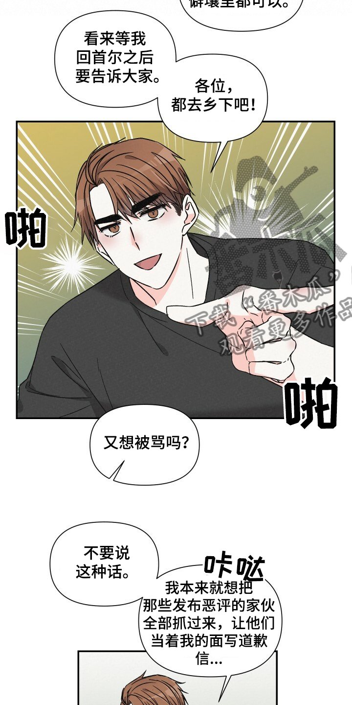 第55章：悠哉的打工人