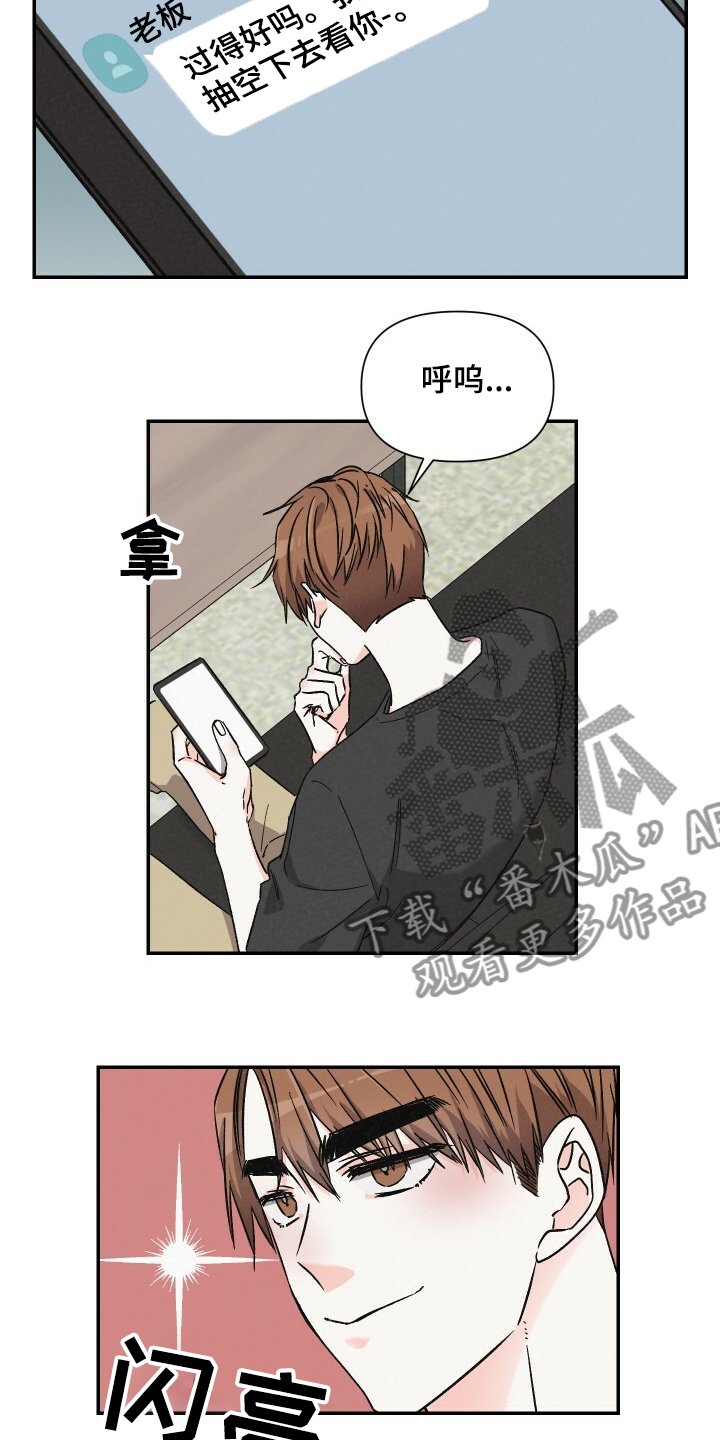 第55章：悠哉的打工人