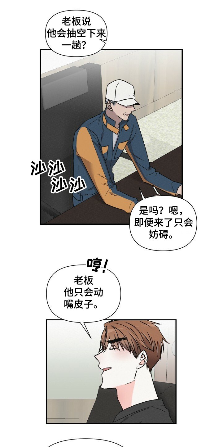 第55章：悠哉的打工人