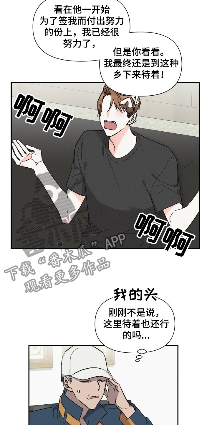第55章：悠哉的打工人